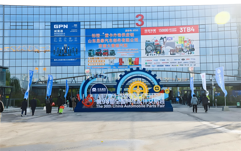 Déi 98th National Auto Parts Fair Grandly zu Jinan ofgehalen; Déi 99. Sessioun, déi am Mee 2026 zu Chongqing ofgehale gëtt